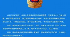 两名嫌疑人踹开大衣哥朱之文家门被警方拘留十日